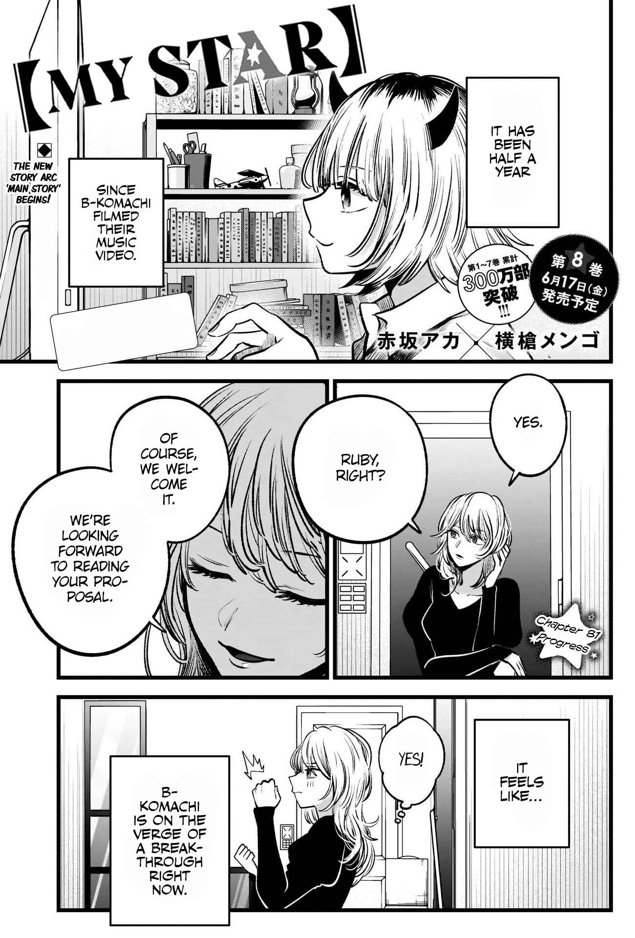 Page 2 Chapter 81 【Oshi no Ko】