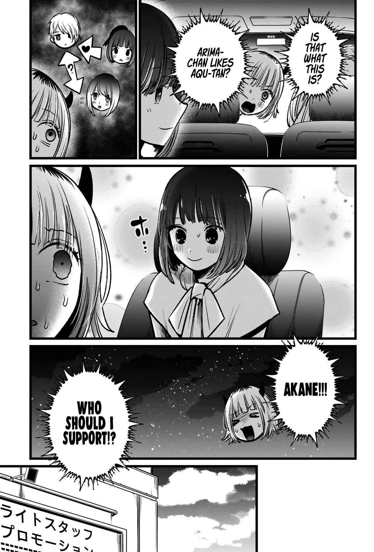 Page 18 Chapter 39 【Oshi no Ko】