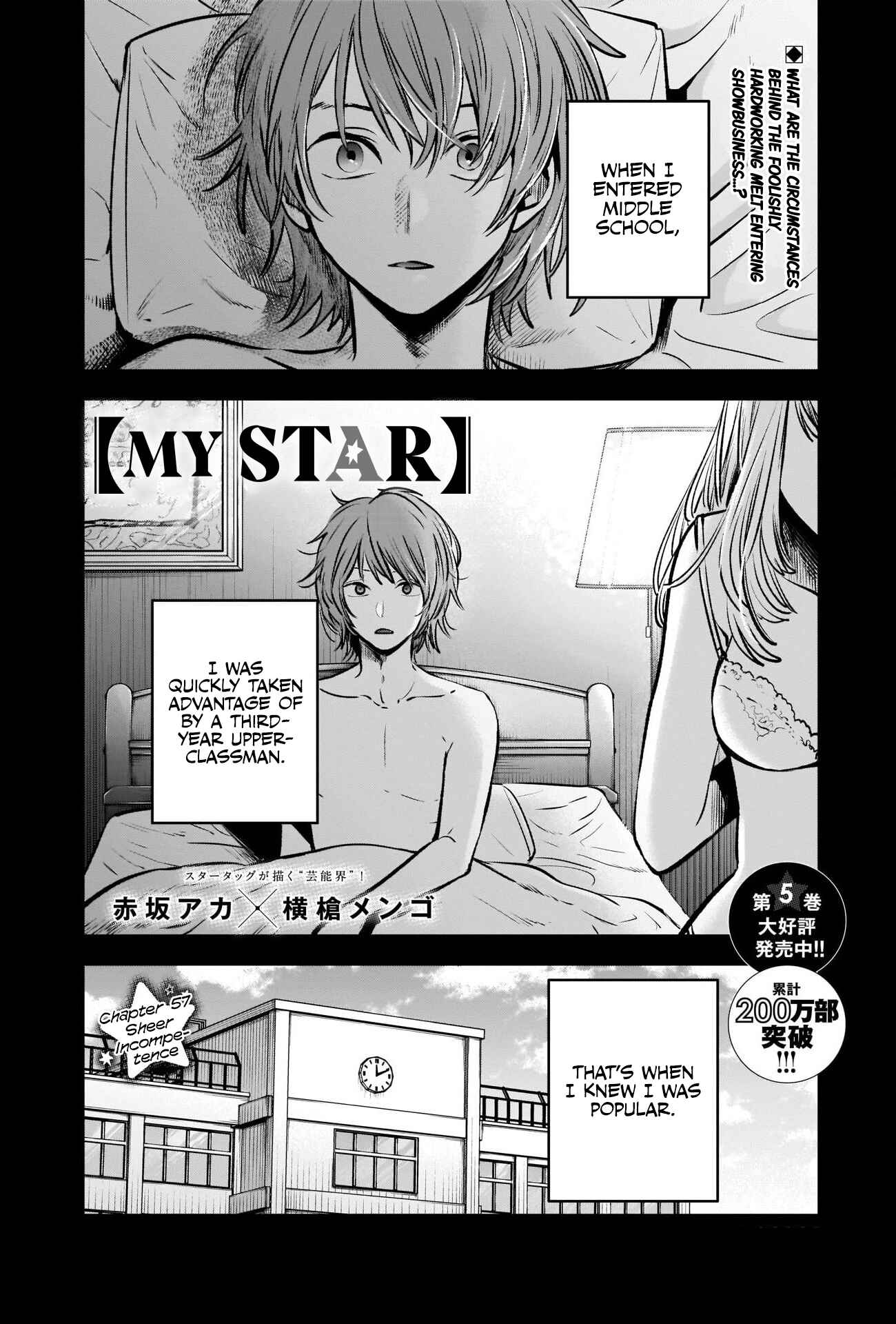 Page 3 Chapter 57 【Oshi no Ko】