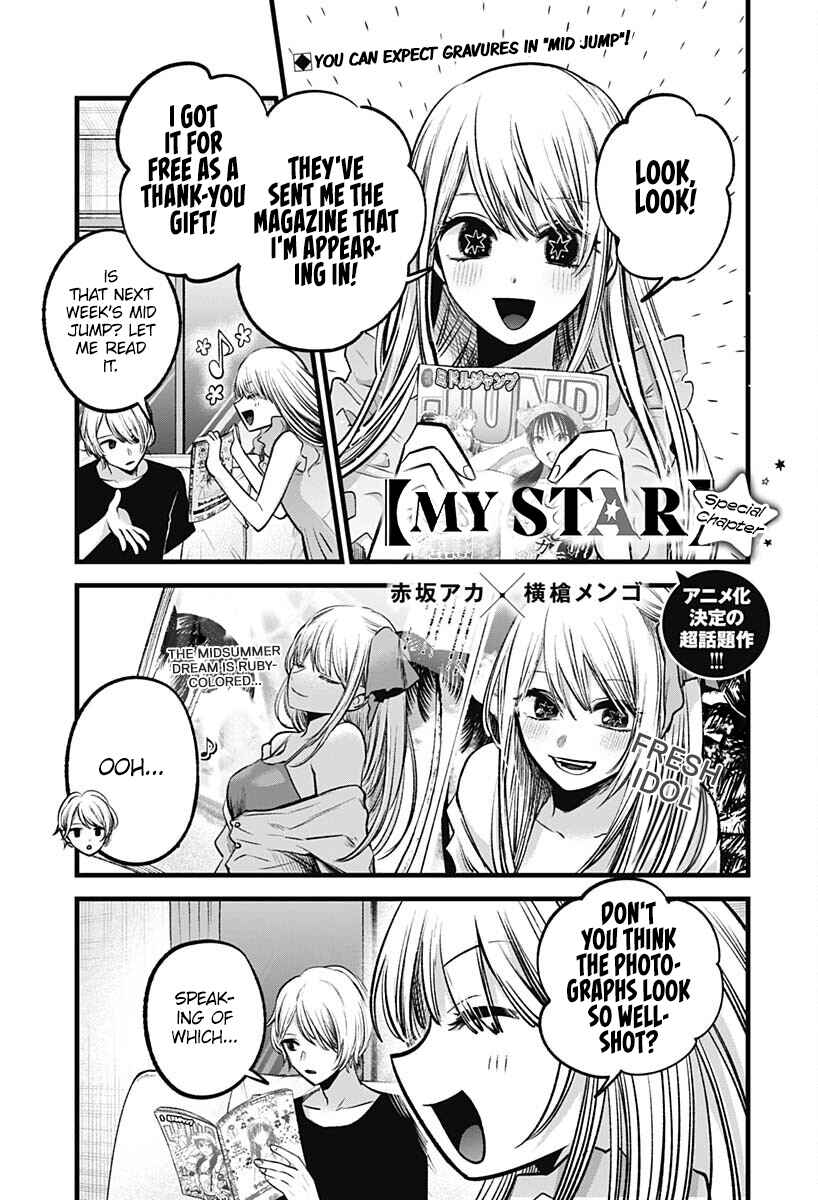 Page 2 Chapter 90.1 【Oshi no Ko】