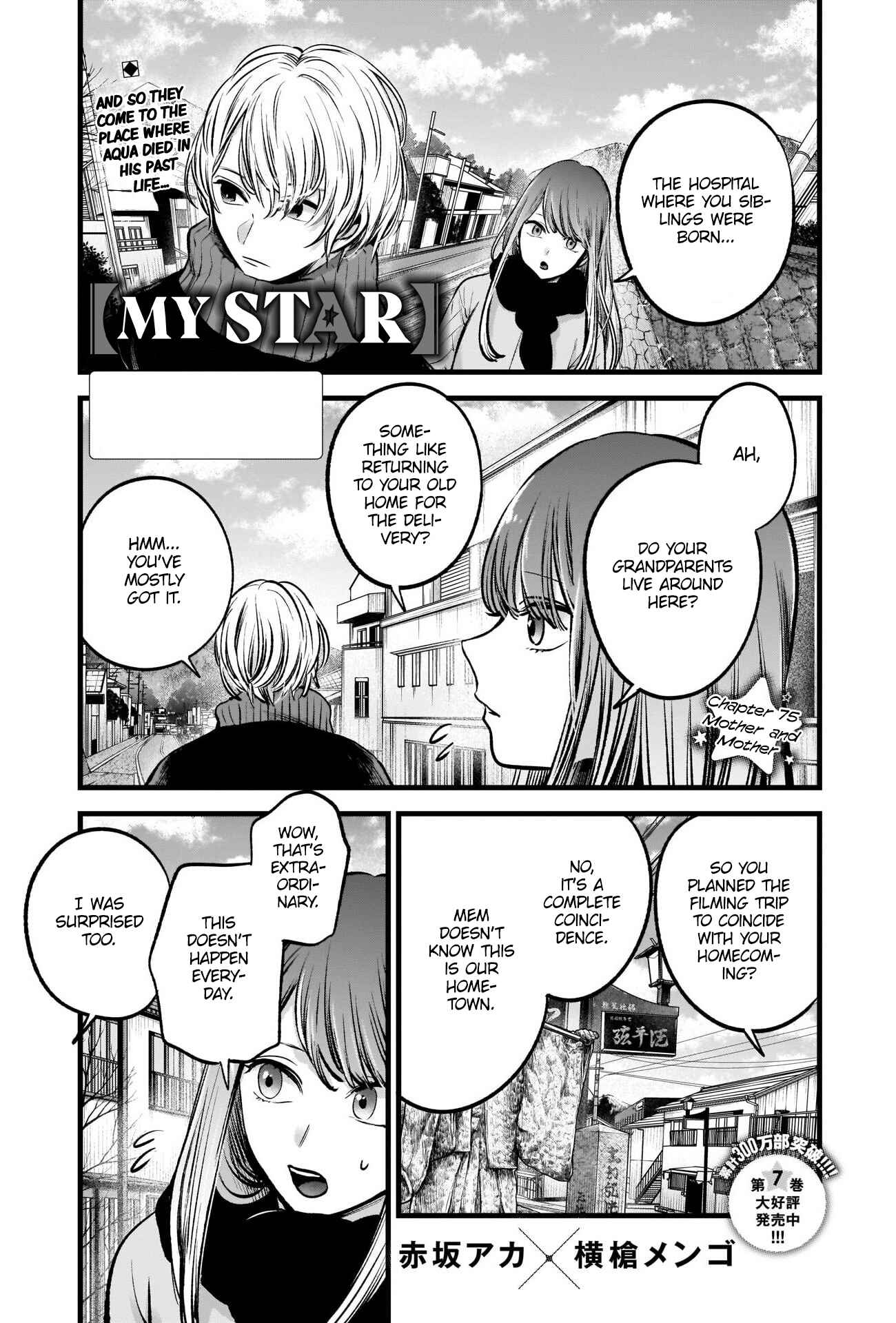 Page 3 Chapter 75 【Oshi no Ko】