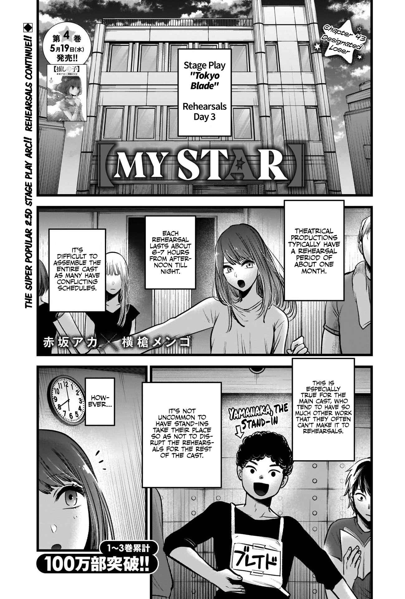 Page 2 Chapter 43 【Oshi no Ko】