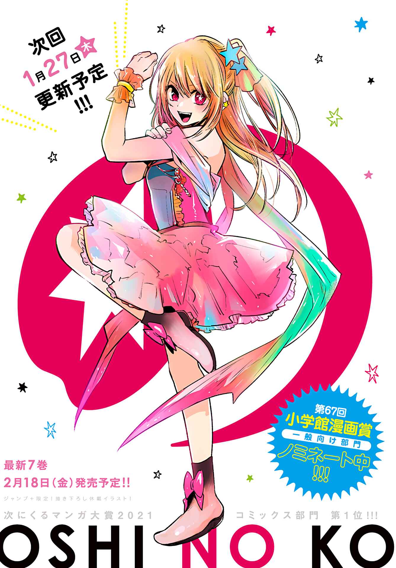 Page 2 Chapter 68 【Oshi no Ko】