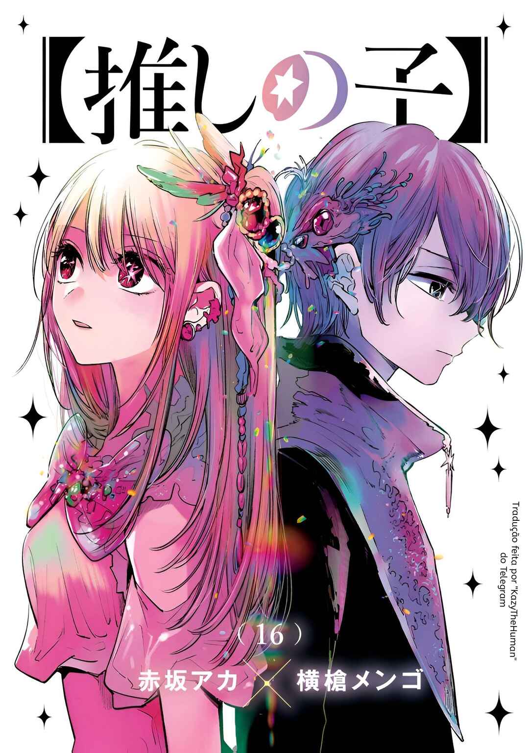 Page 1 Chapter 152.5 【Oshi no Ko】