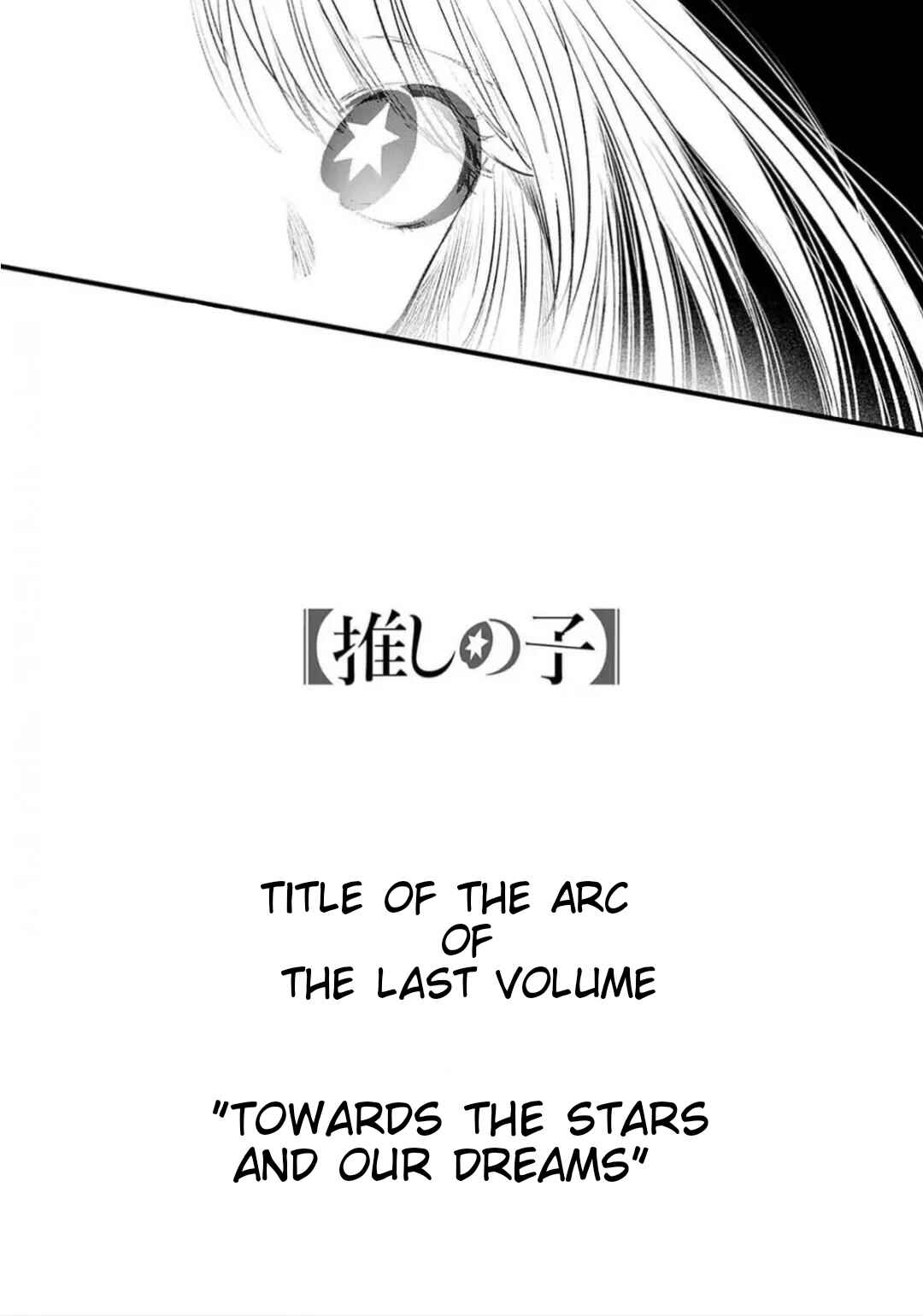 Page 7 Chapter 152.5 【Oshi no Ko】