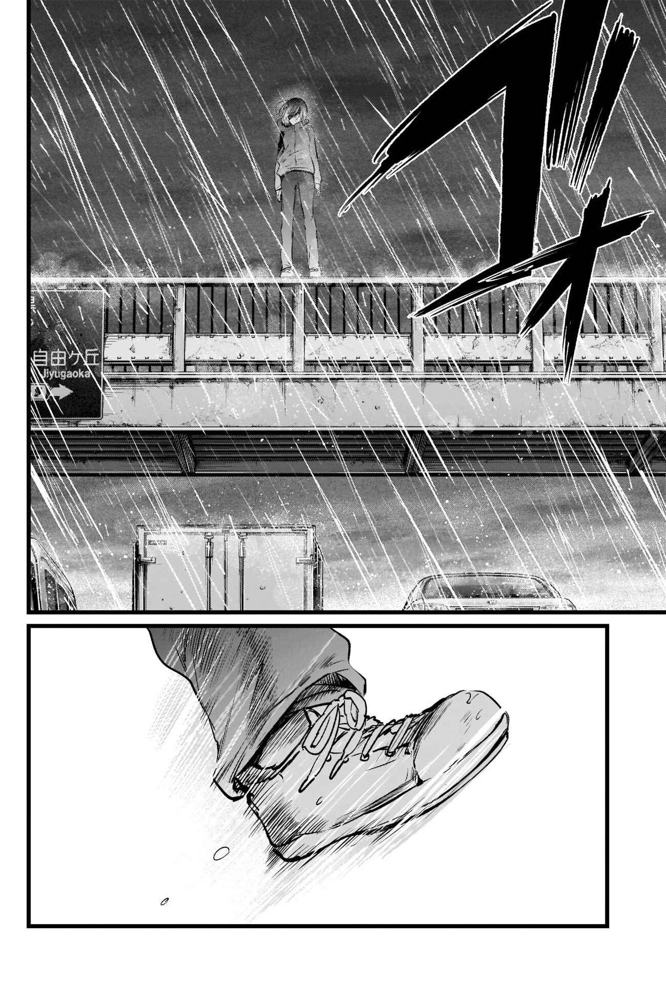 Page 17 Chapter 25 【Oshi no Ko】