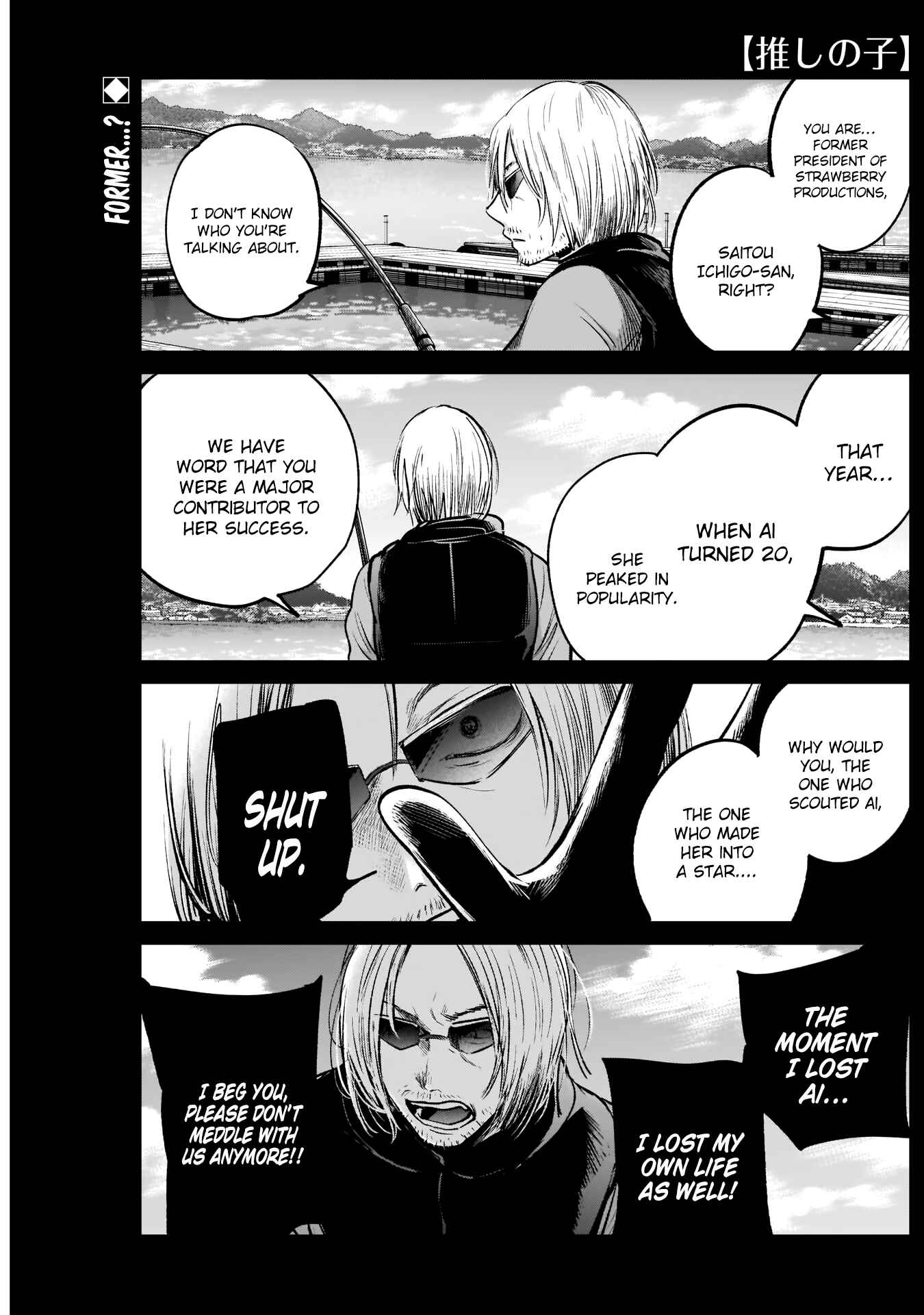 Page 1 Chapter 8 【Oshi no Ko】