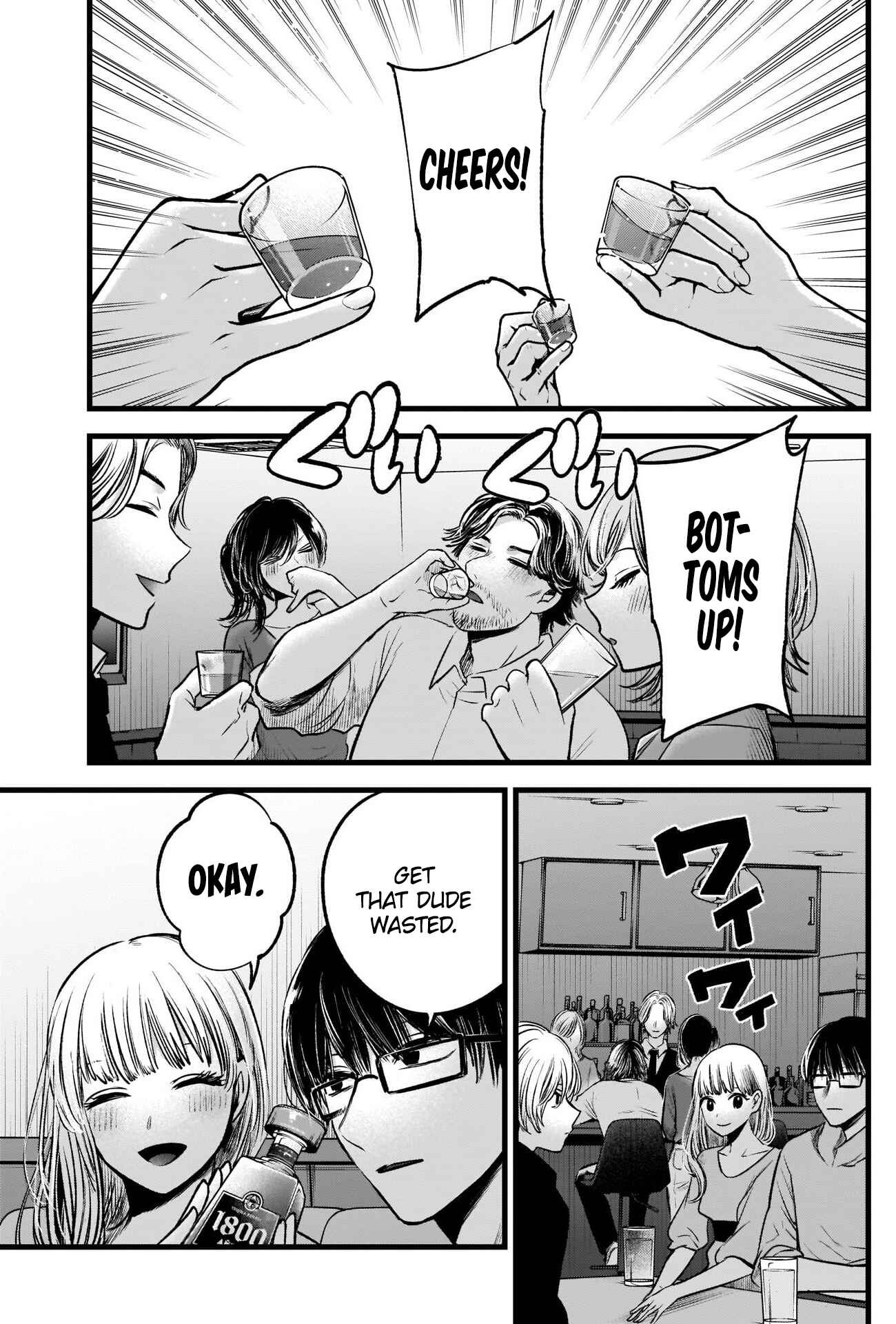 Page 12 Chapter 67 【Oshi no Ko】