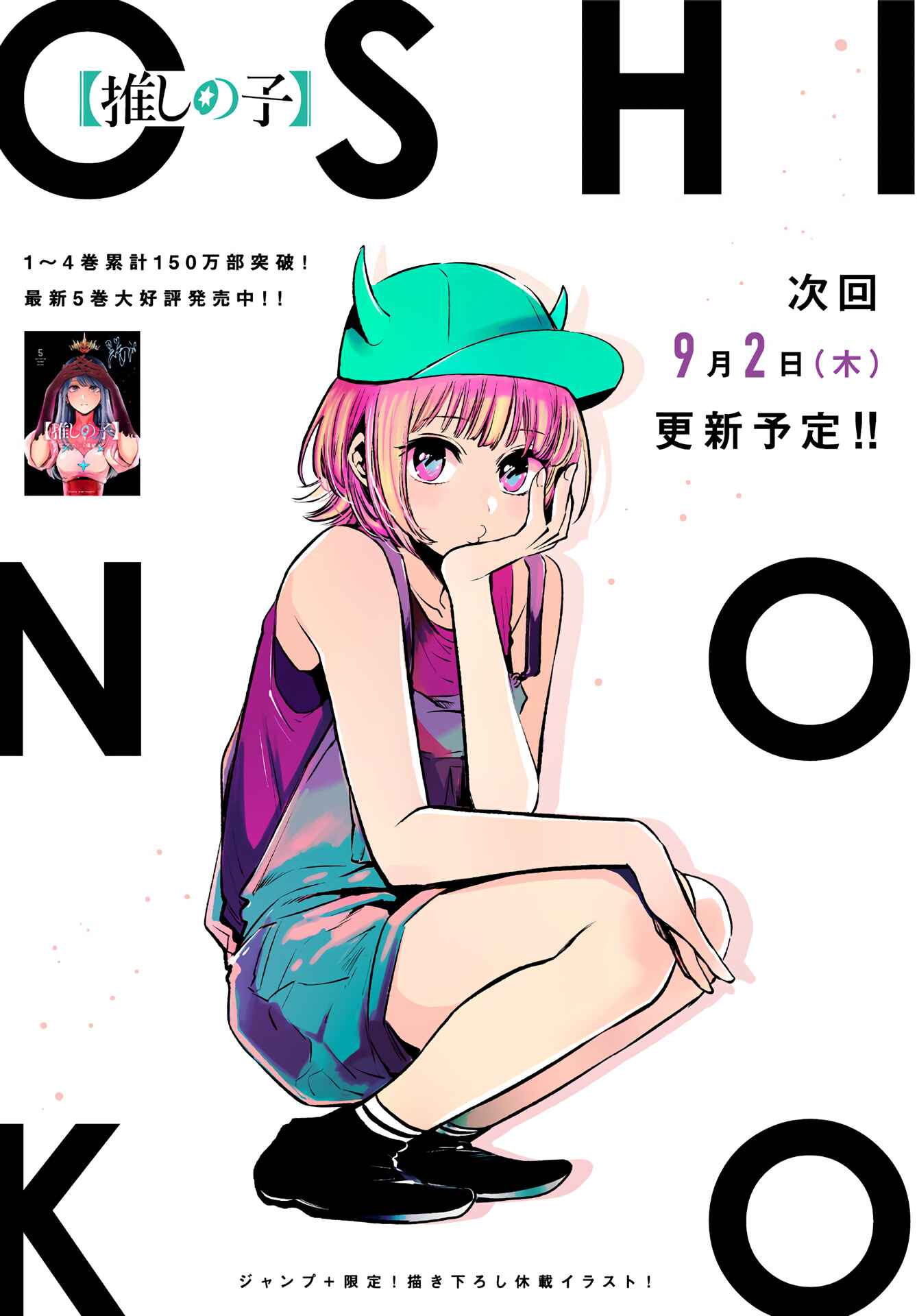 Page 2 Chapter 53 【Oshi no Ko】