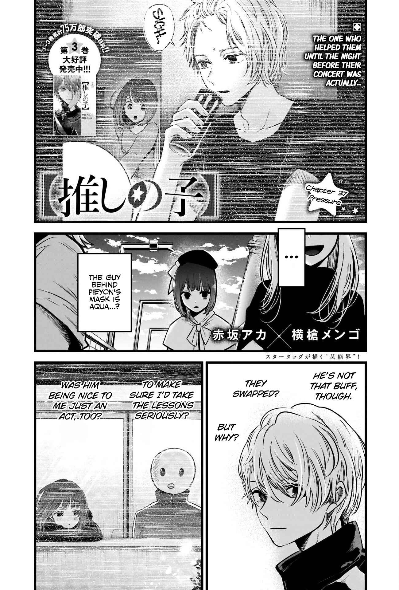Page 2 Chapter 37 【Oshi no Ko】