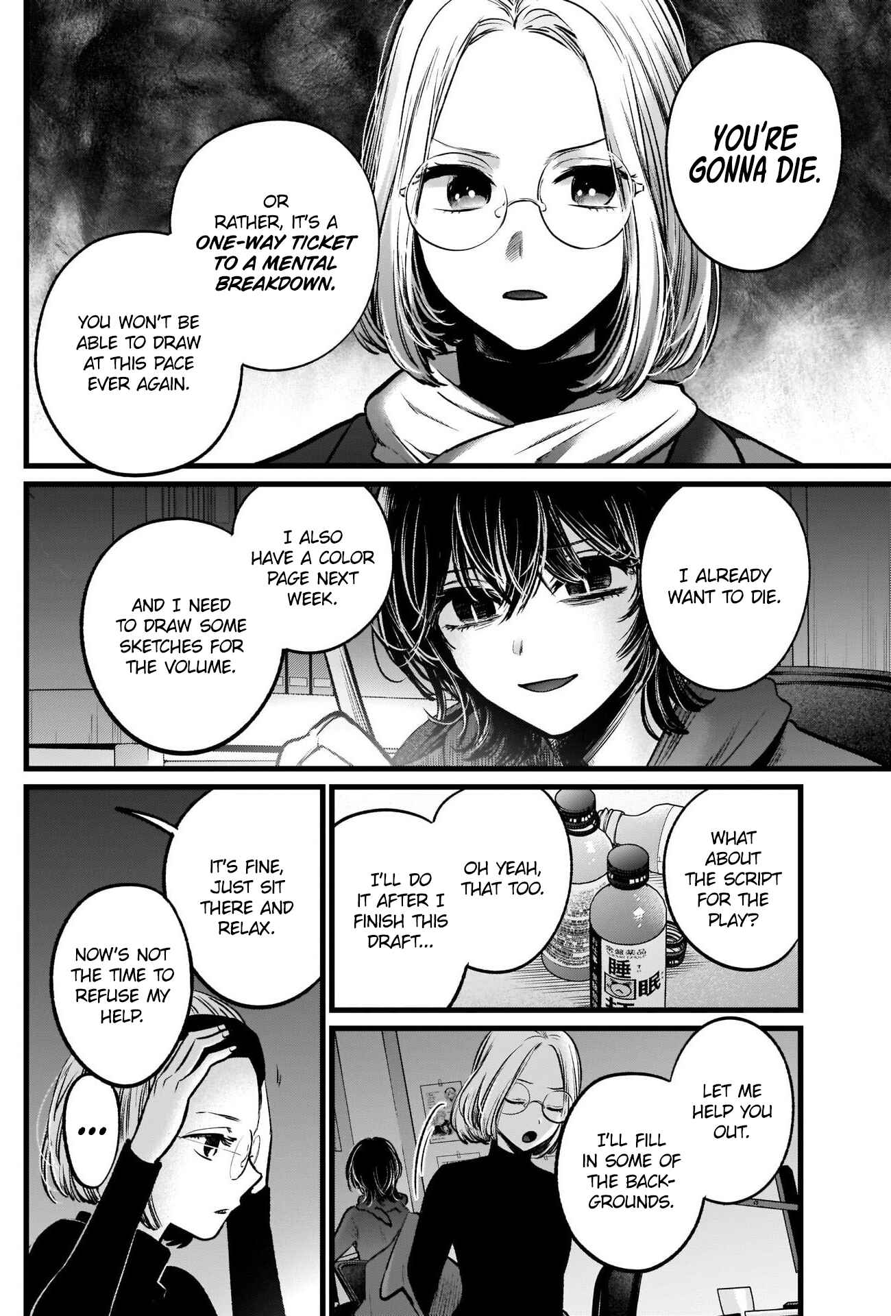 Page 5 Chapter 48 【Oshi no Ko】