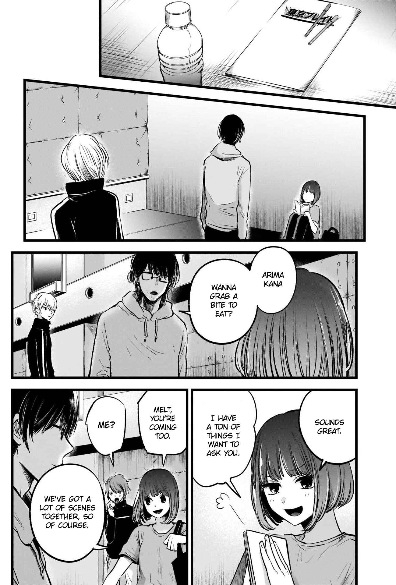 Page 18 Chapter 42 【Oshi no Ko】