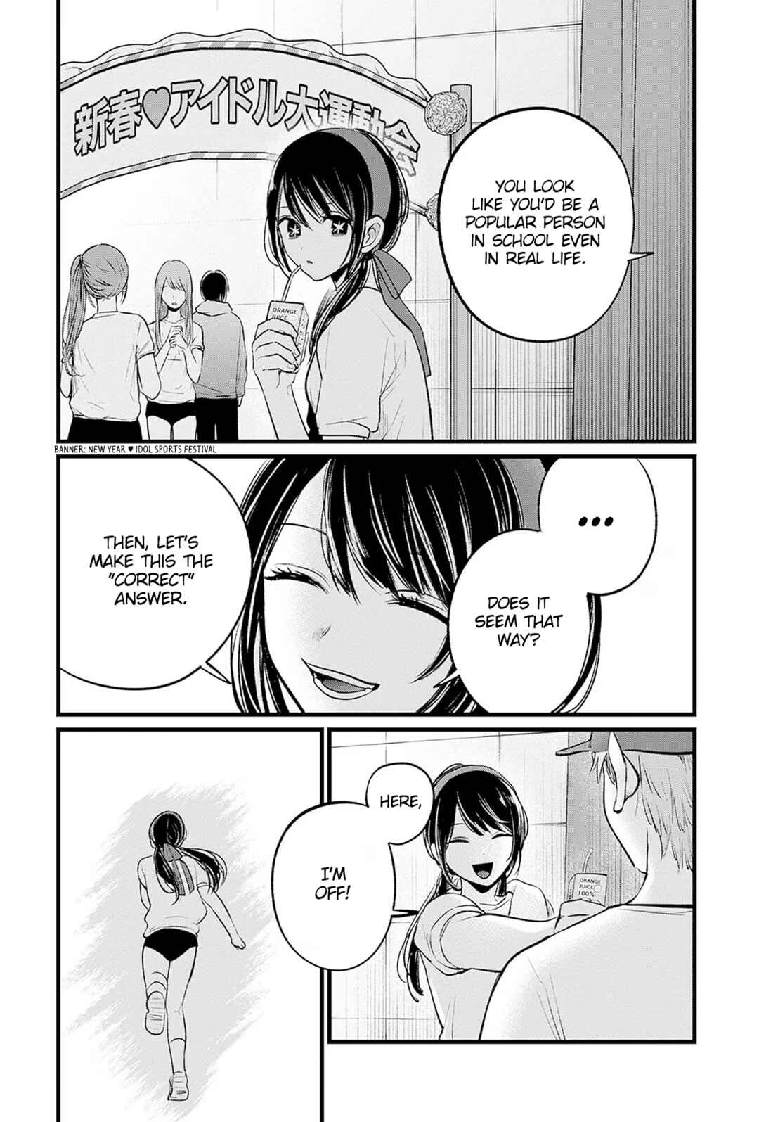 Page 3 Chapter 100.5 【Oshi no Ko】
