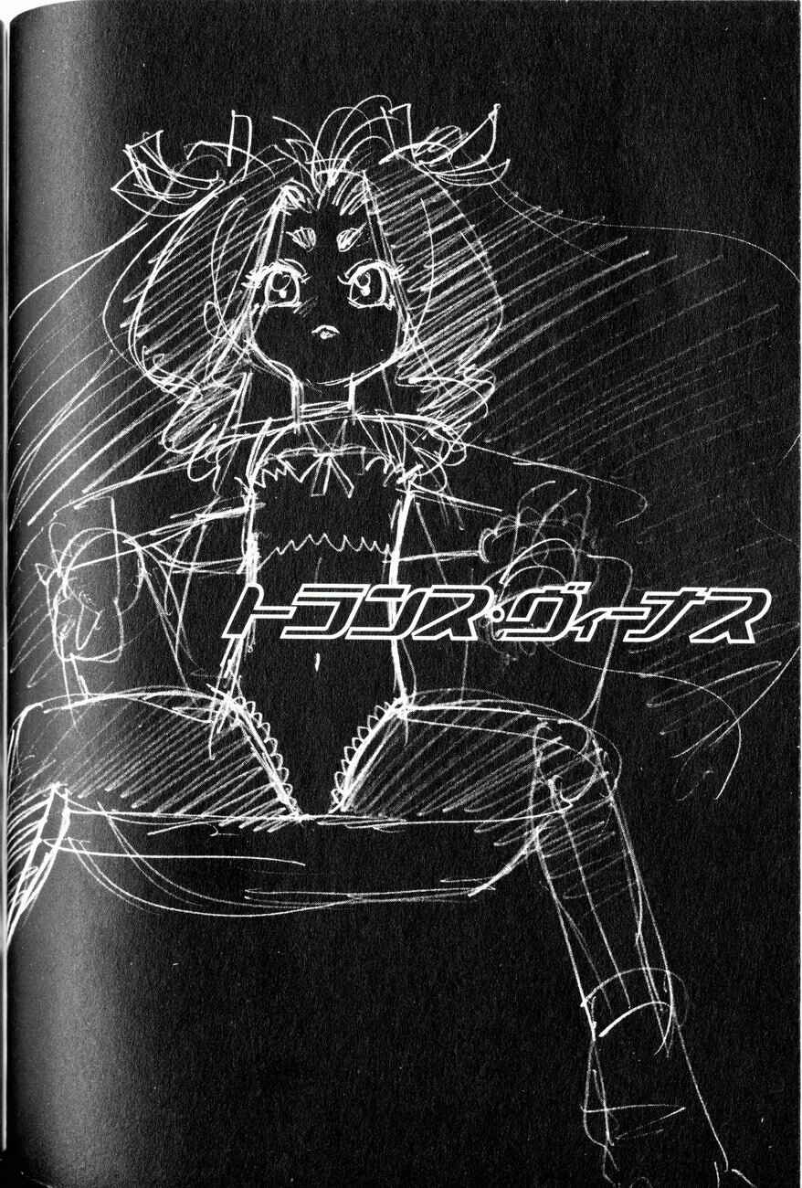 Page 1 Chapter 4 Trans Venus