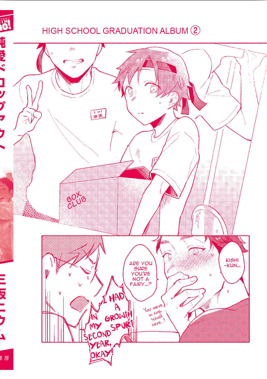 Page 16 Chapter 5.5 Junai Dropout