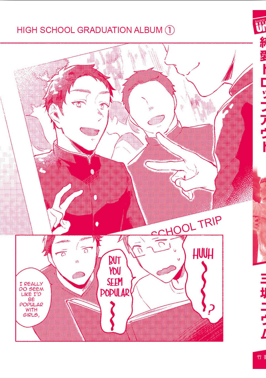 Page 17 Chapter 5.5 Junai Dropout