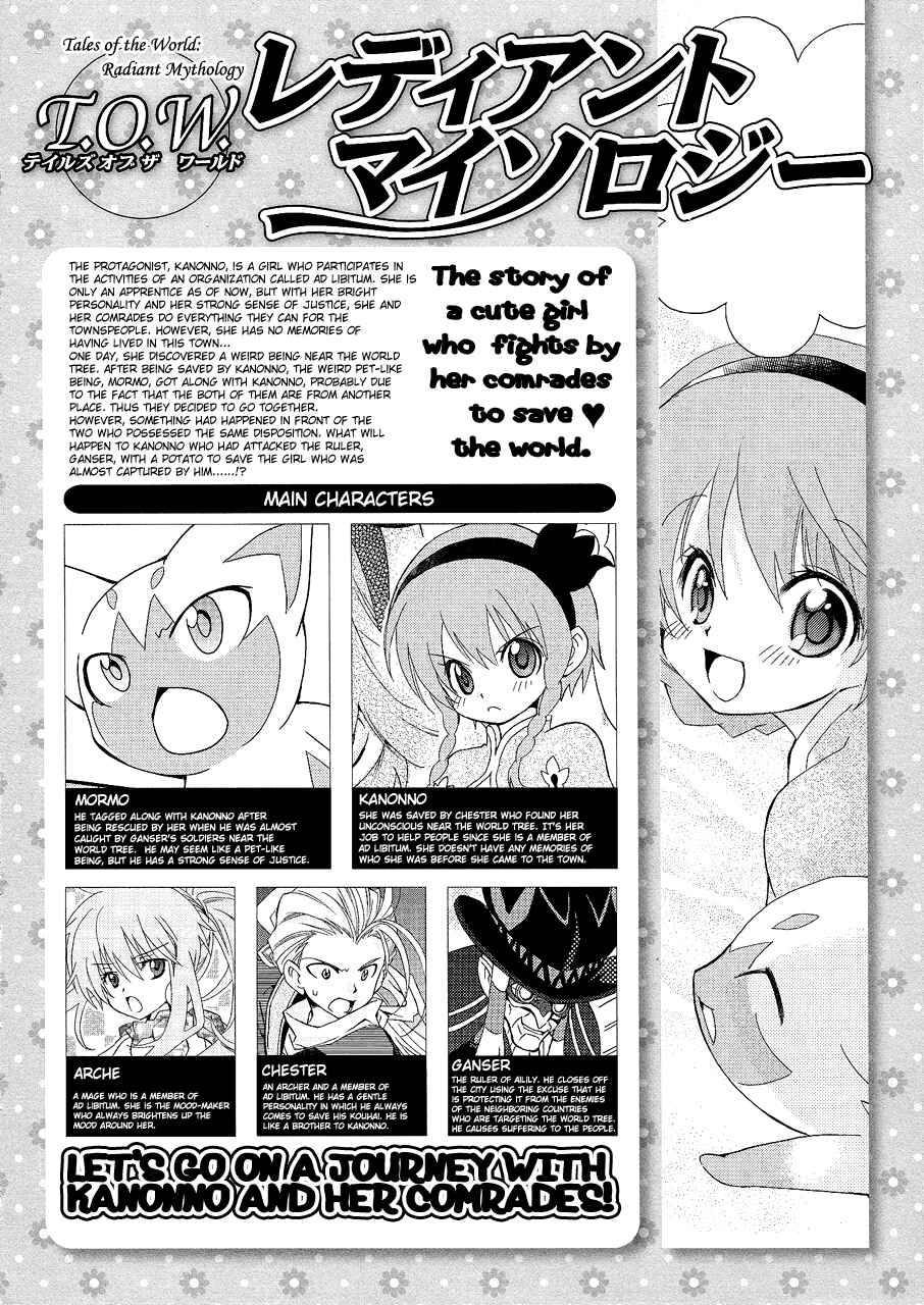 Page 1 Chapter 2 Tales of the World - Radiant Mythology