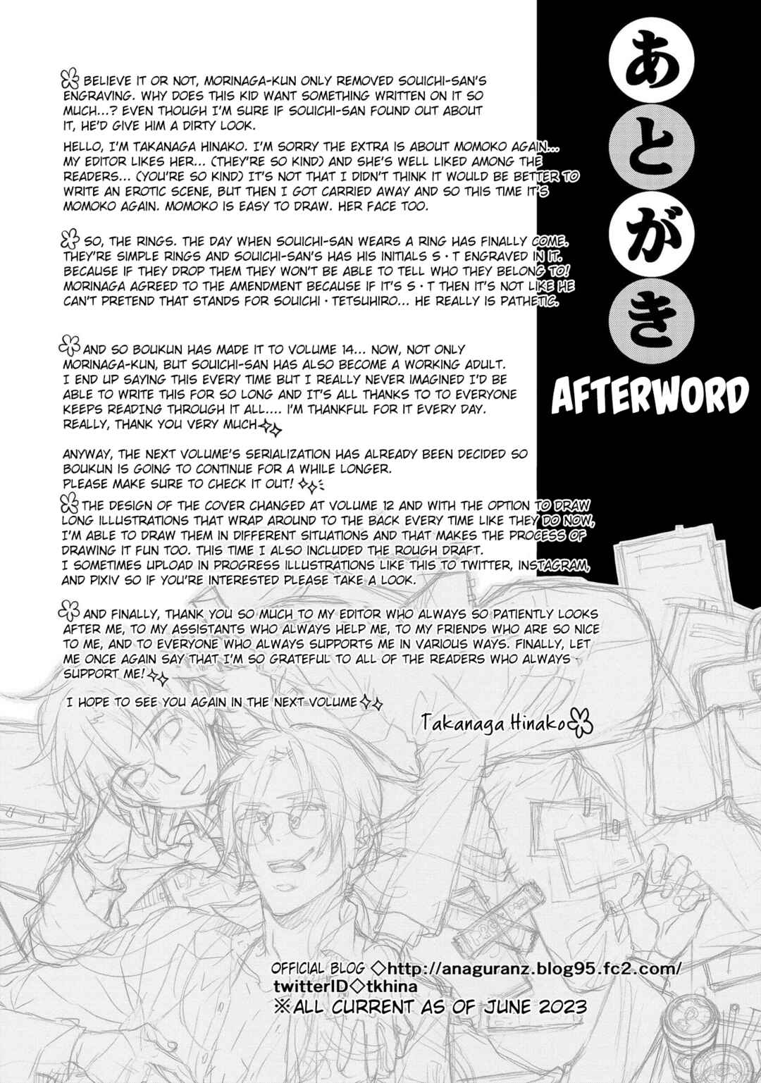 Page 7 Chapter 6.5 Koisuru Boukun