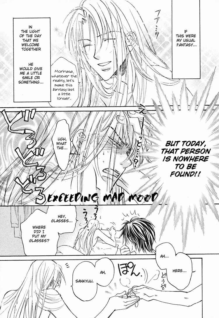 Page 4 Chapter 3 Koisuru Boukun
