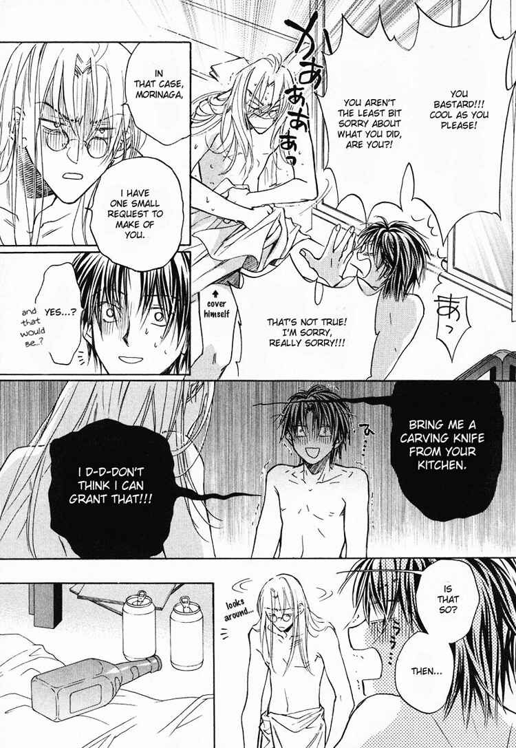 Page 7 Chapter 3 Koisuru Boukun