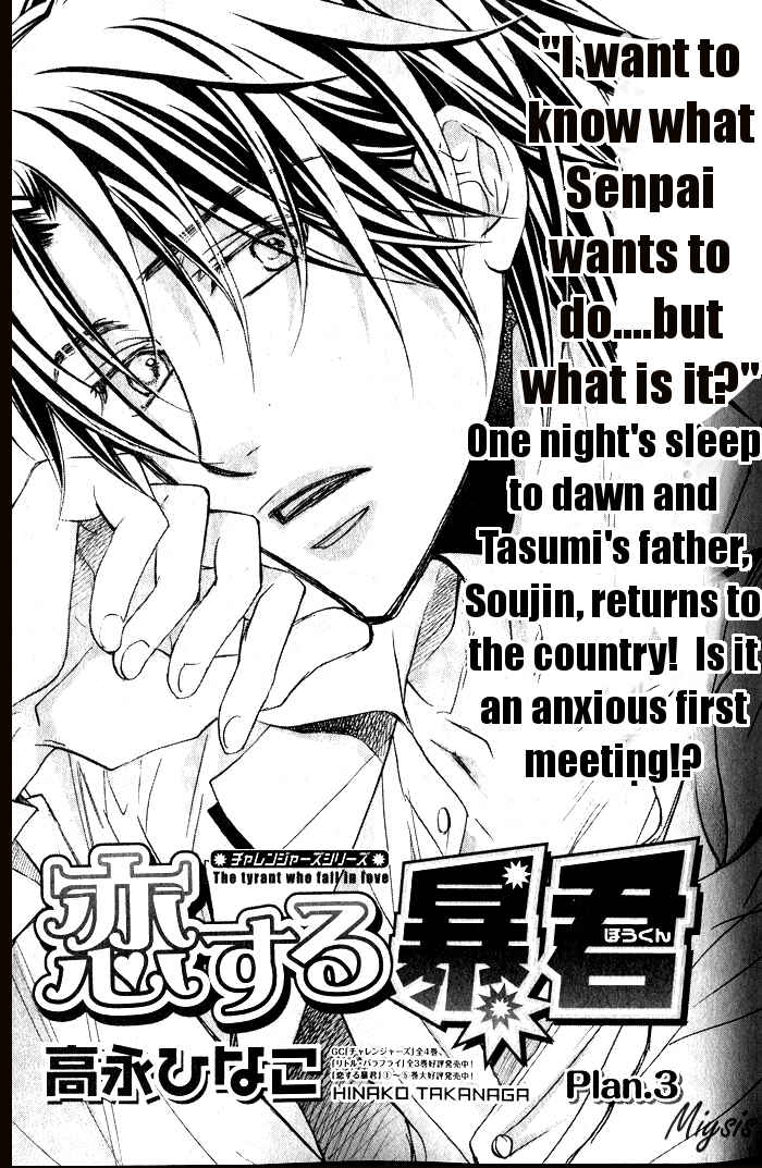 Page 2 Chapter 3 Koisuru Boukun