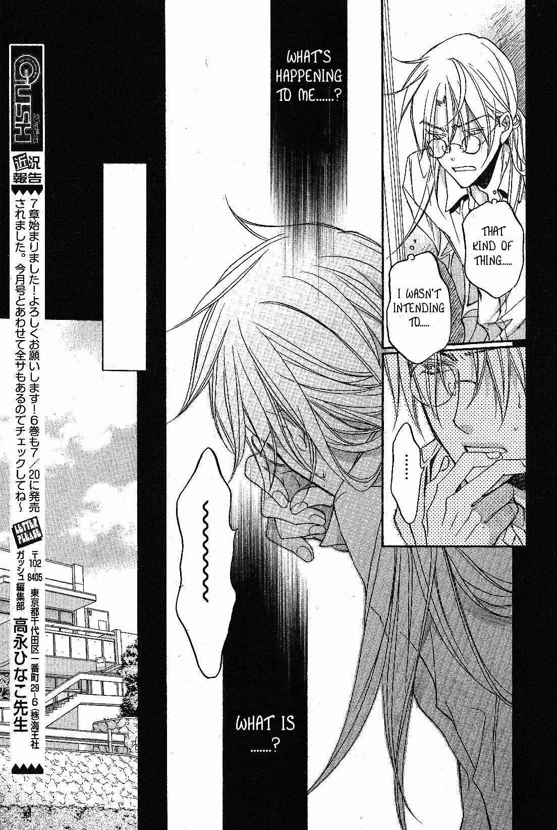 Page 25 Chapter 1 Koisuru Boukun