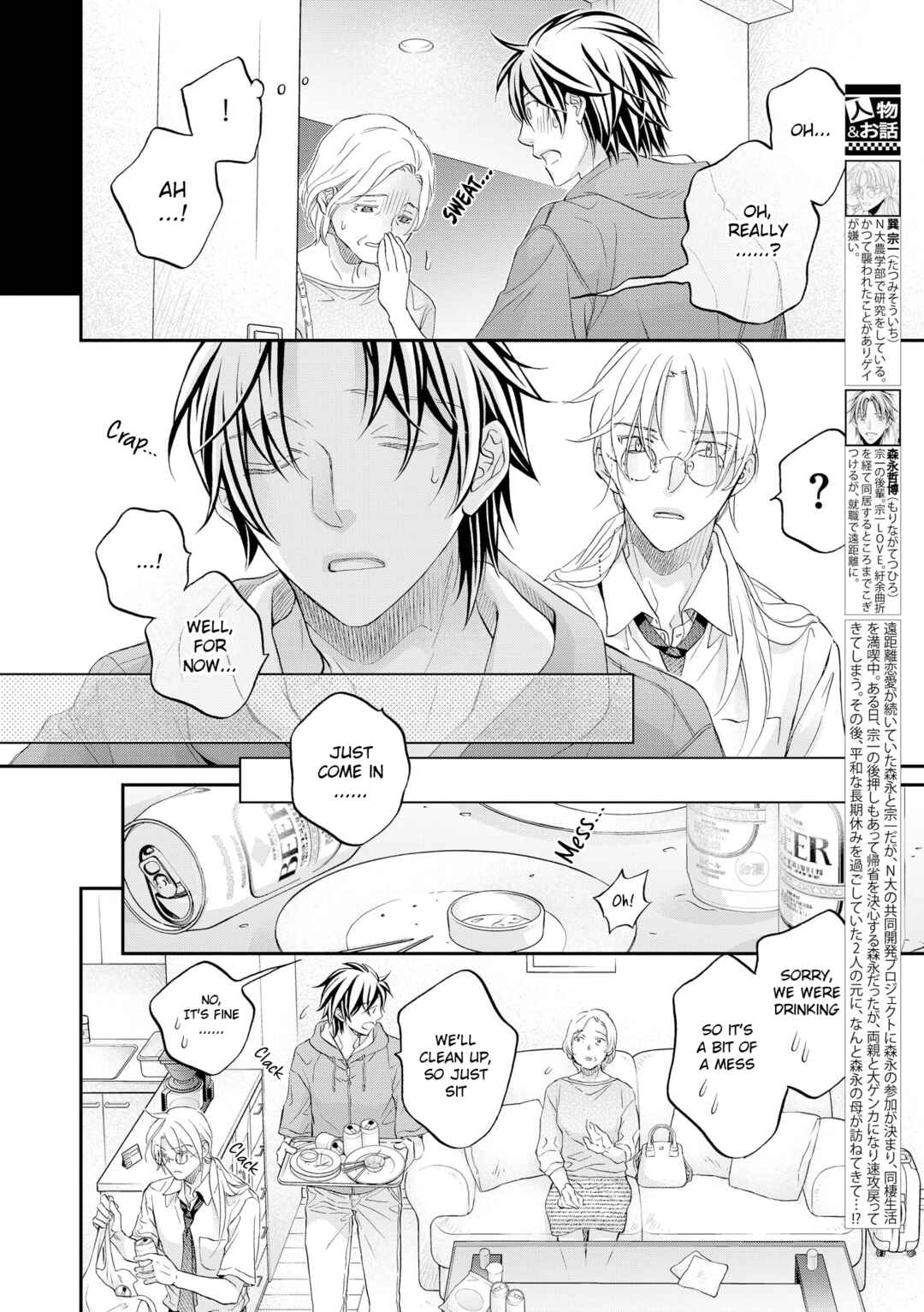 Page 4 Chapter 2 Koisuru Boukun
