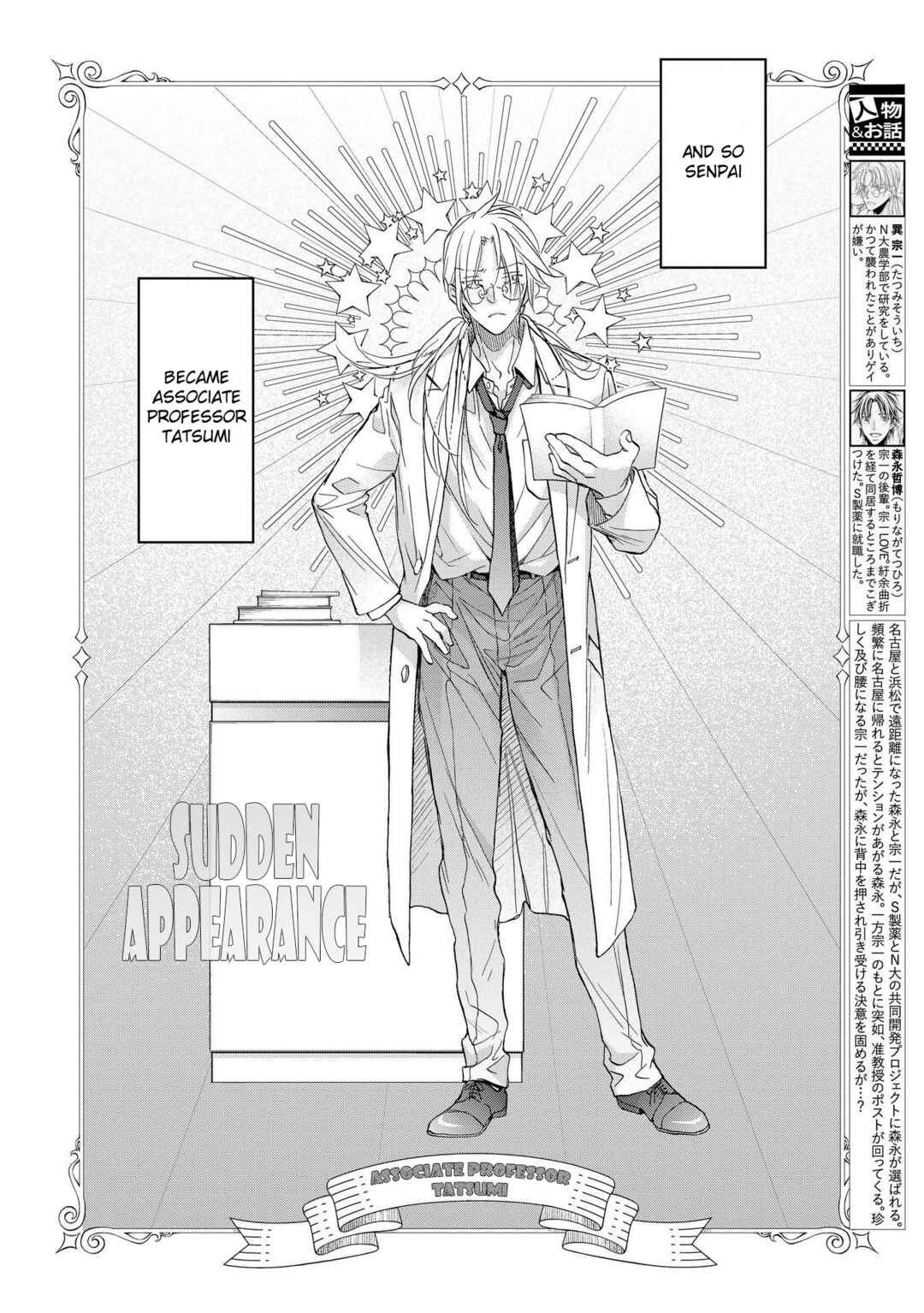 Page 2 Chapter 3 Koisuru Boukun