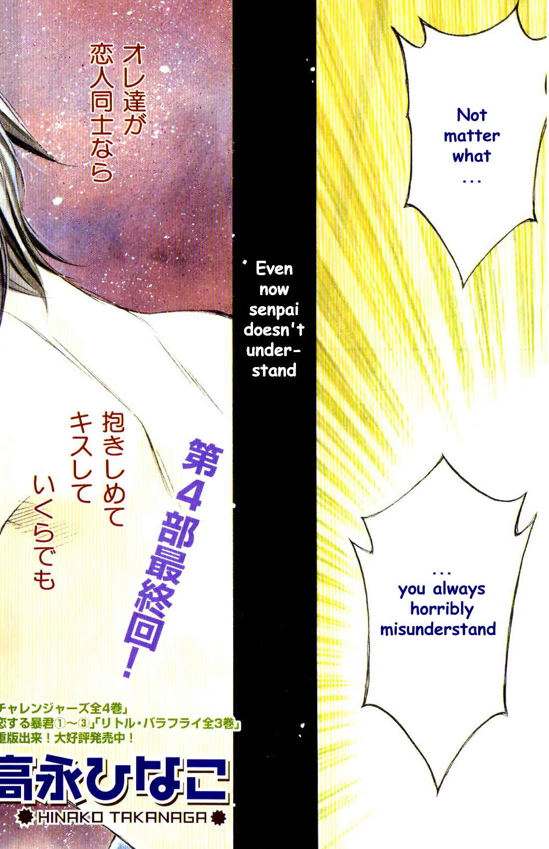 Page 2 Chapter 5 Koisuru Boukun