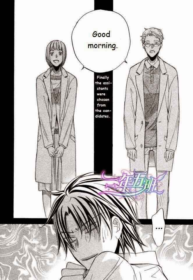 Page 4 Chapter 3 Koisuru Boukun