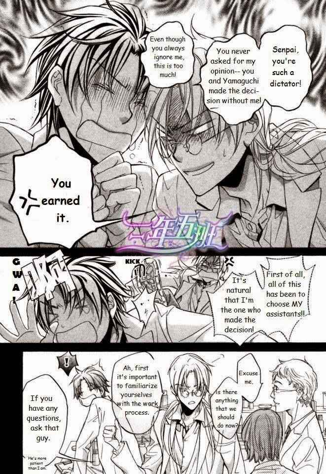 Page 6 Chapter 3 Koisuru Boukun