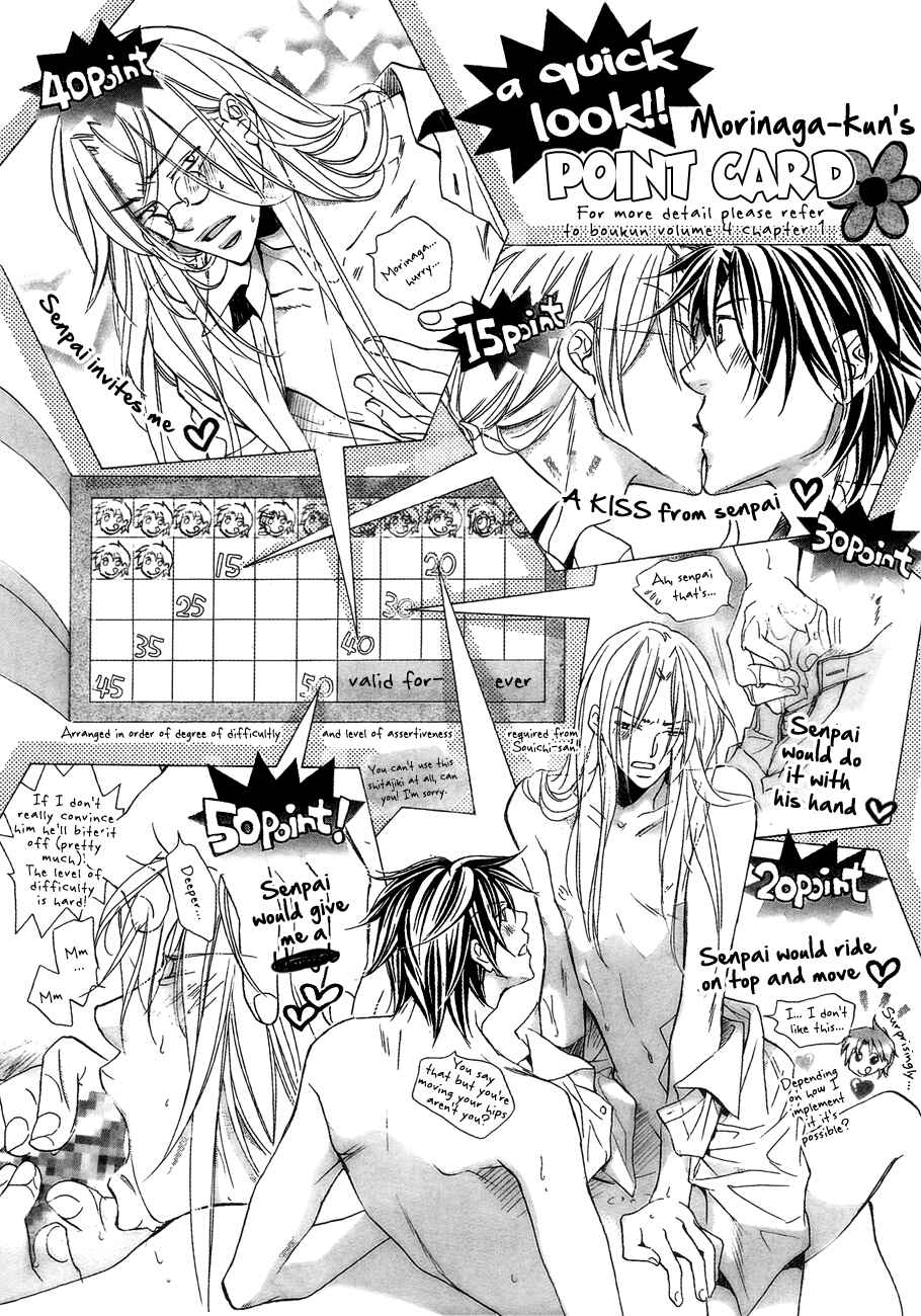 Page 1 Chapter 6.7 Koisuru Boukun