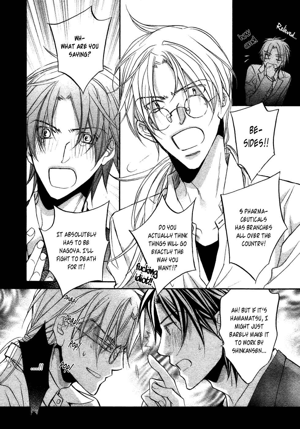 Page 15 Chapter 7 Koisuru Boukun