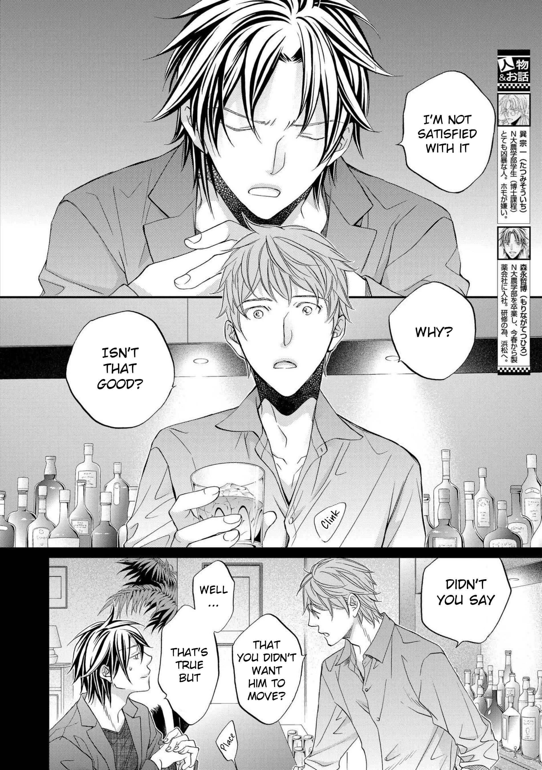 Page 4 Chapter 1 Koisuru Boukun