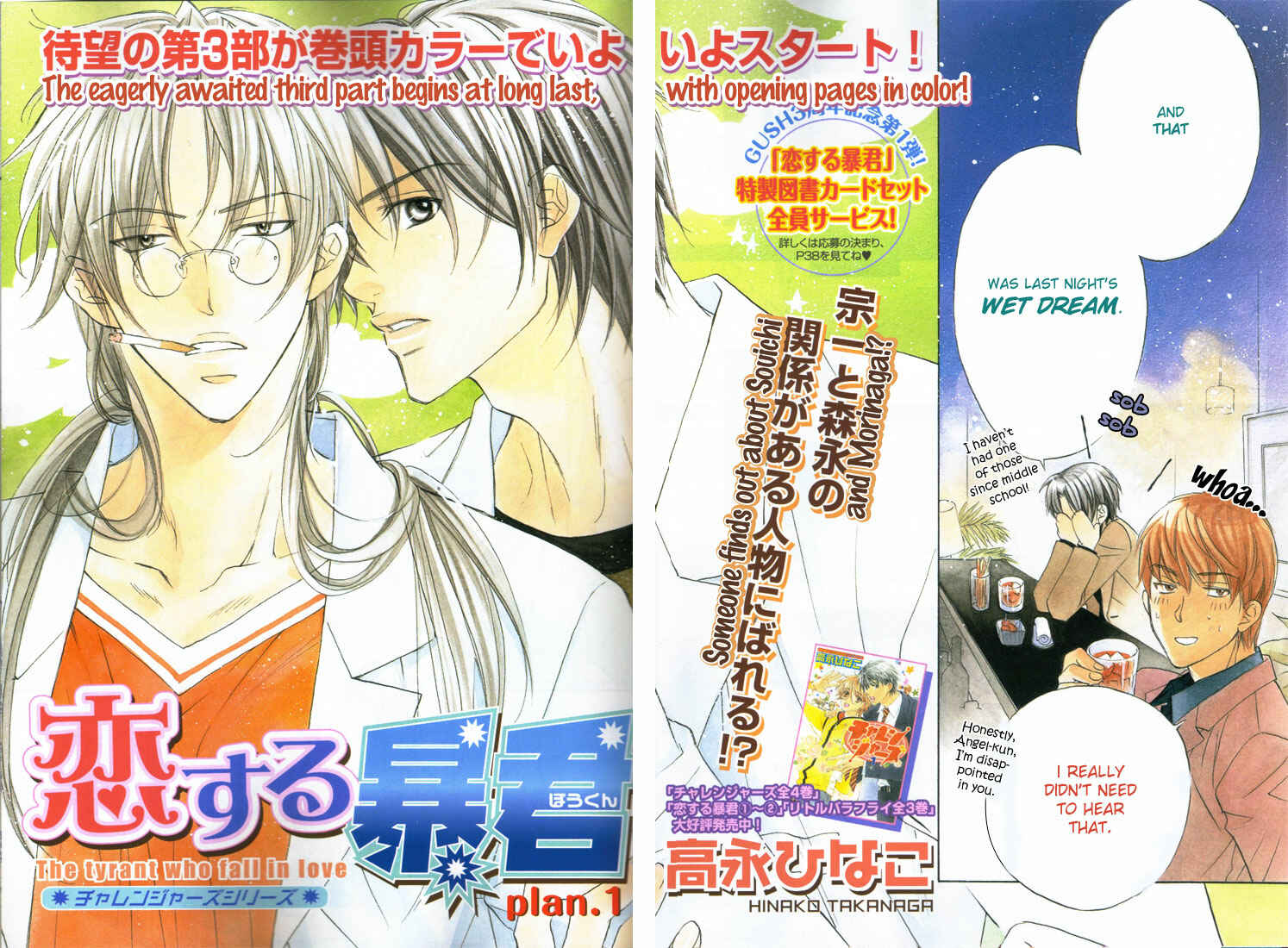 Page 3 Chapter 1 Koisuru Boukun
