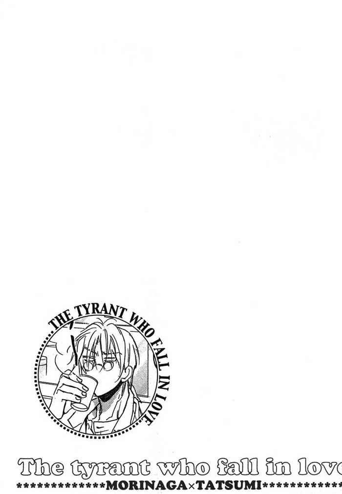 Page 35 Chapter 5 Koisuru Boukun