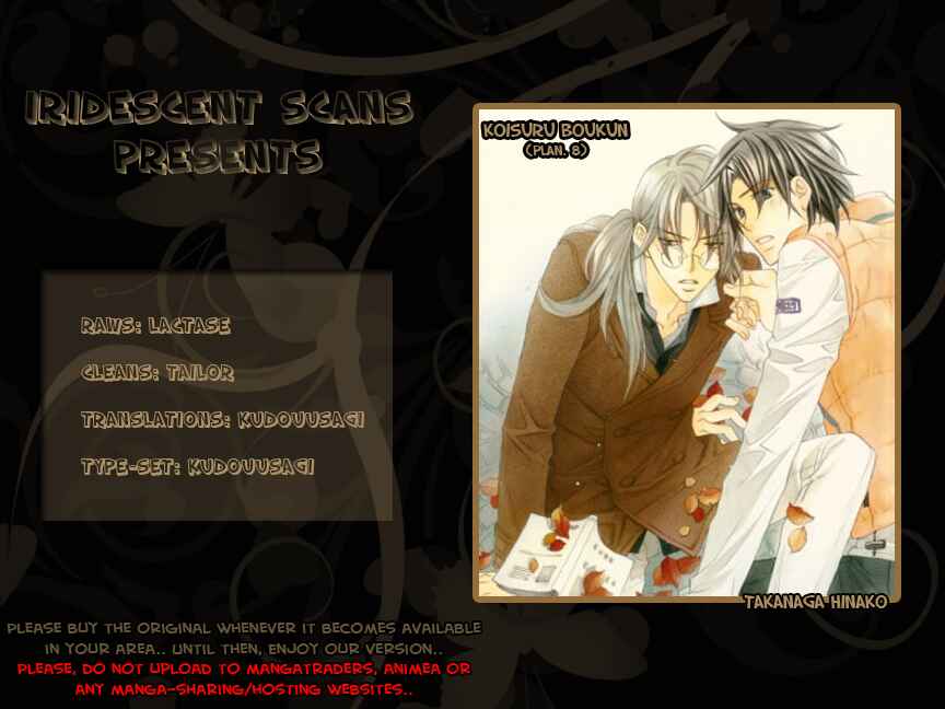 Page 17 Chapter 3 Koisuru Boukun