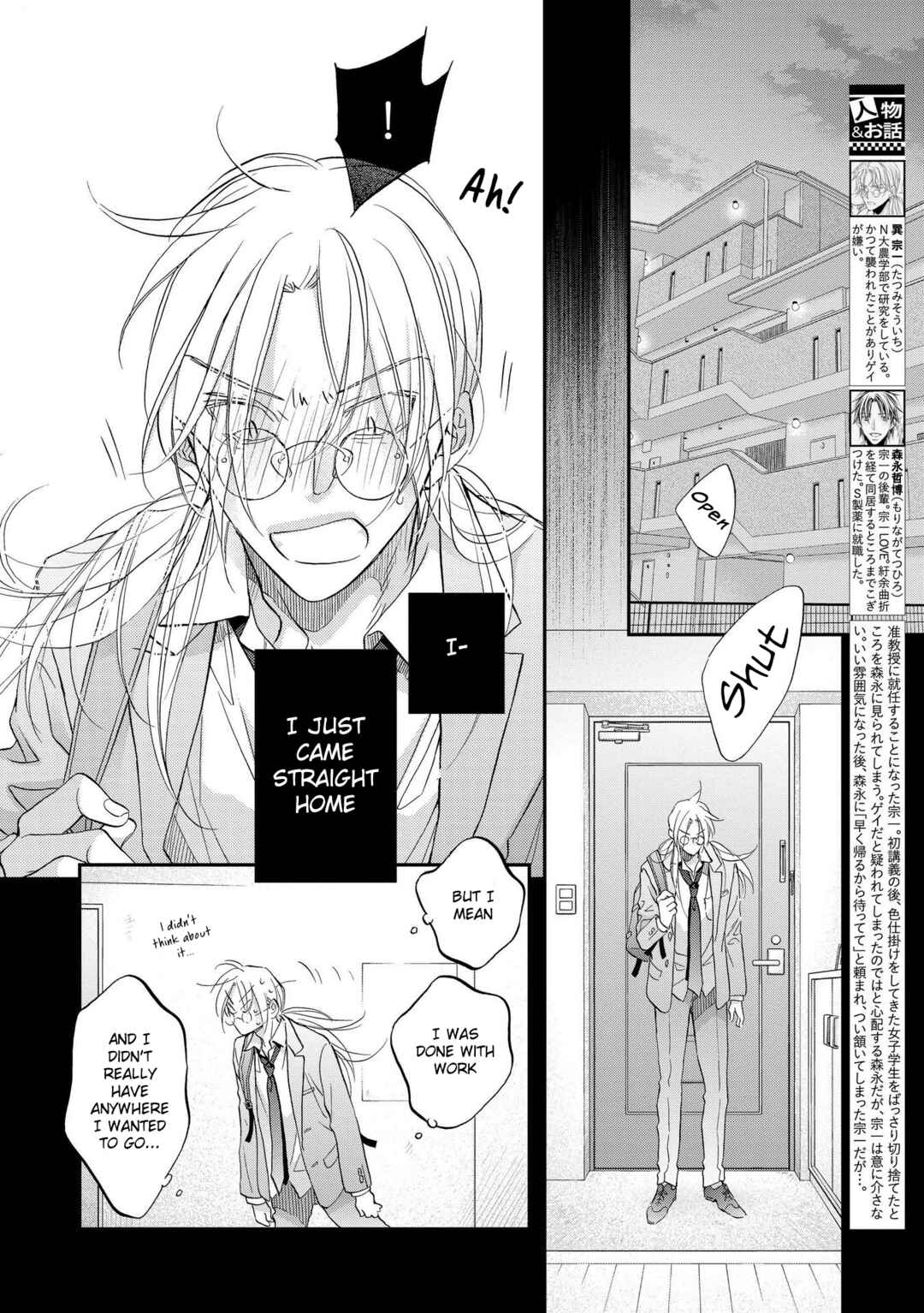 Page 2 Chapter 5 Koisuru Boukun