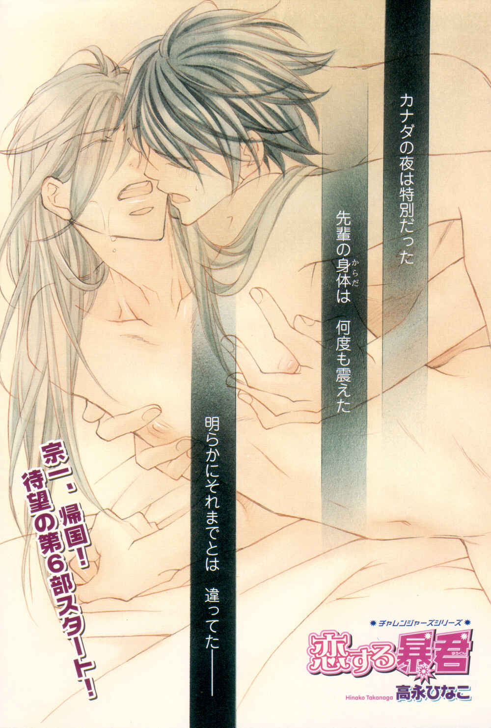 Page 13 Chapter 1 Koisuru Boukun