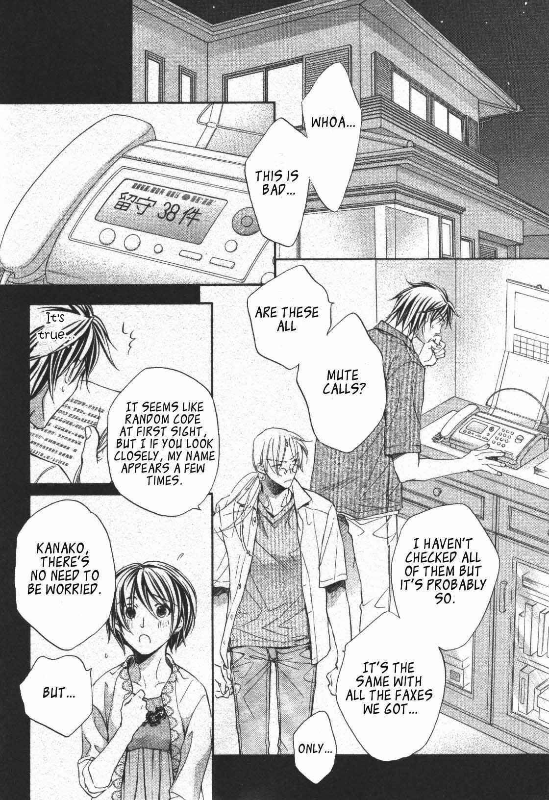 Page 3 Chapter 2 Koisuru Boukun