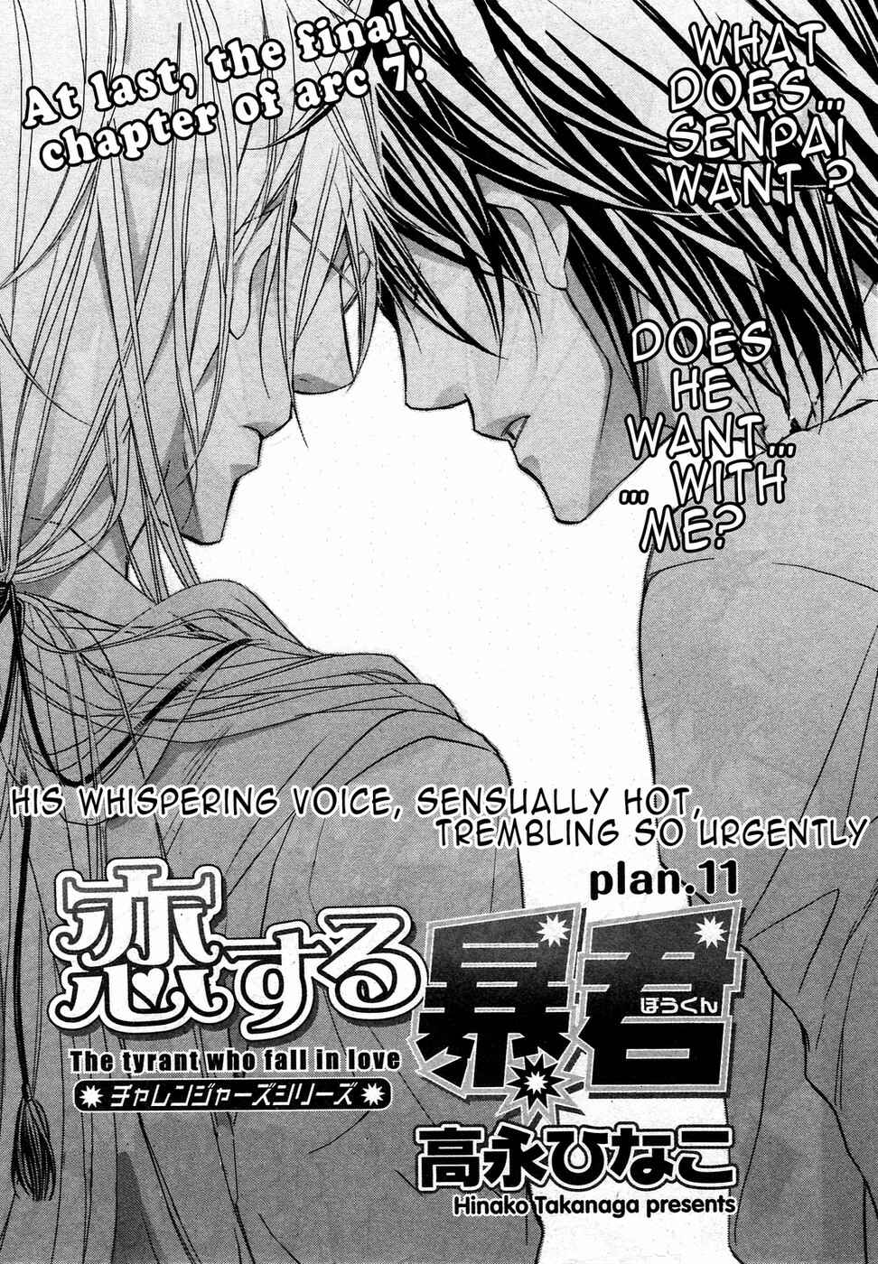 Page 1 Chapter 6 Koisuru Boukun