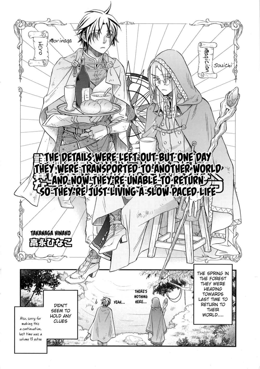 Page 1 Chapter 6.6 Koisuru Boukun