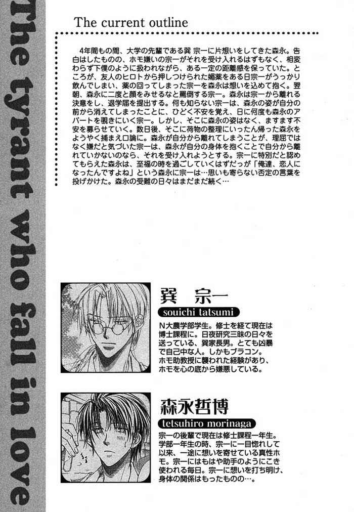 Page 4 Chapter 1 Koisuru Boukun