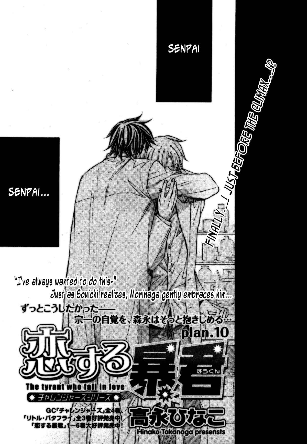 Page 1 Chapter 5 Koisuru Boukun