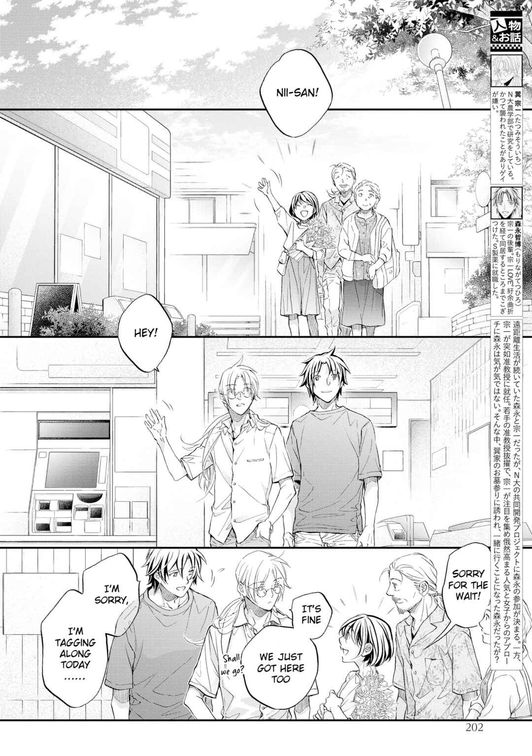 Page 2 Chapter 5 Koisuru Boukun