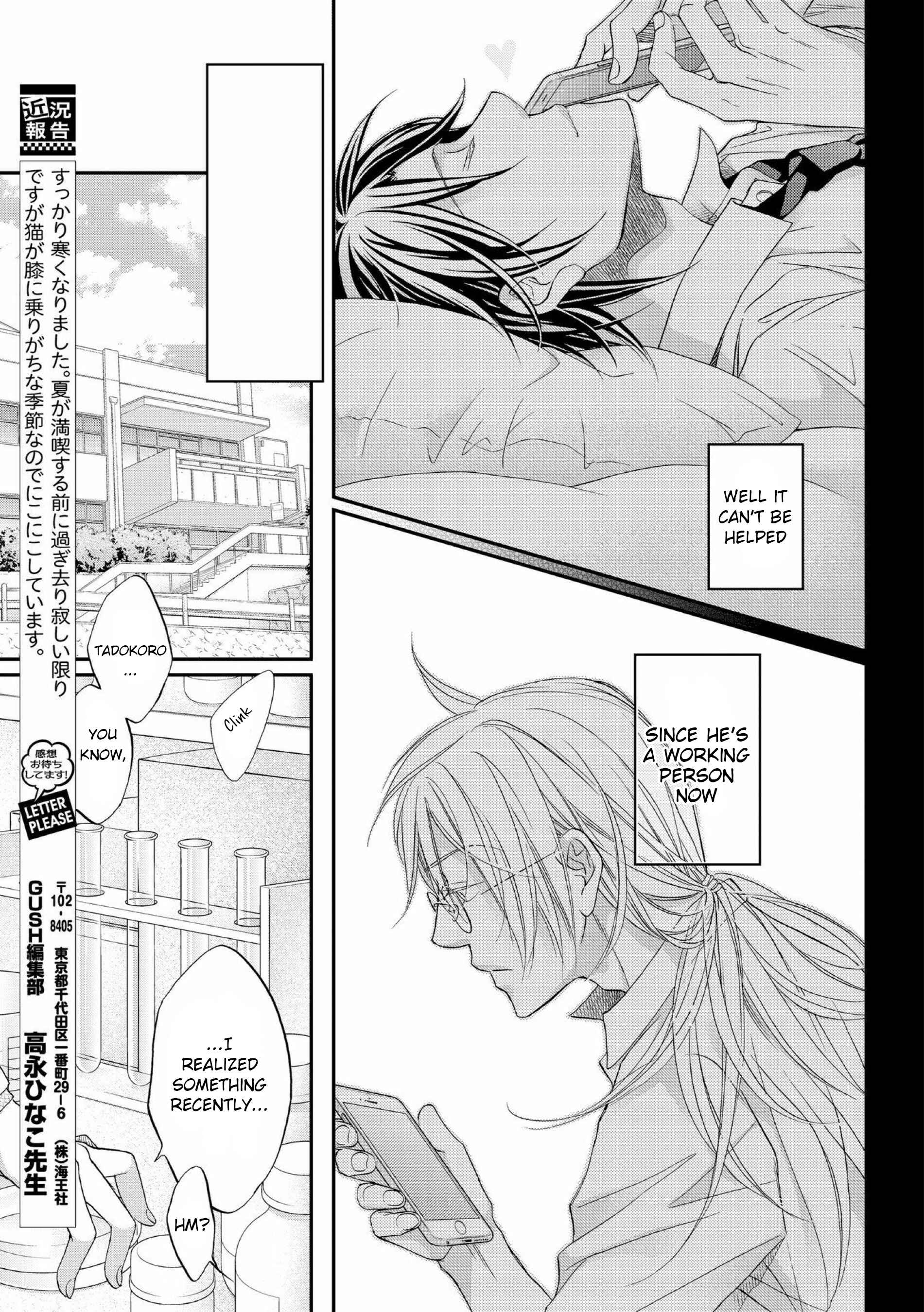 Page 17 Chapter 2 Koisuru Boukun