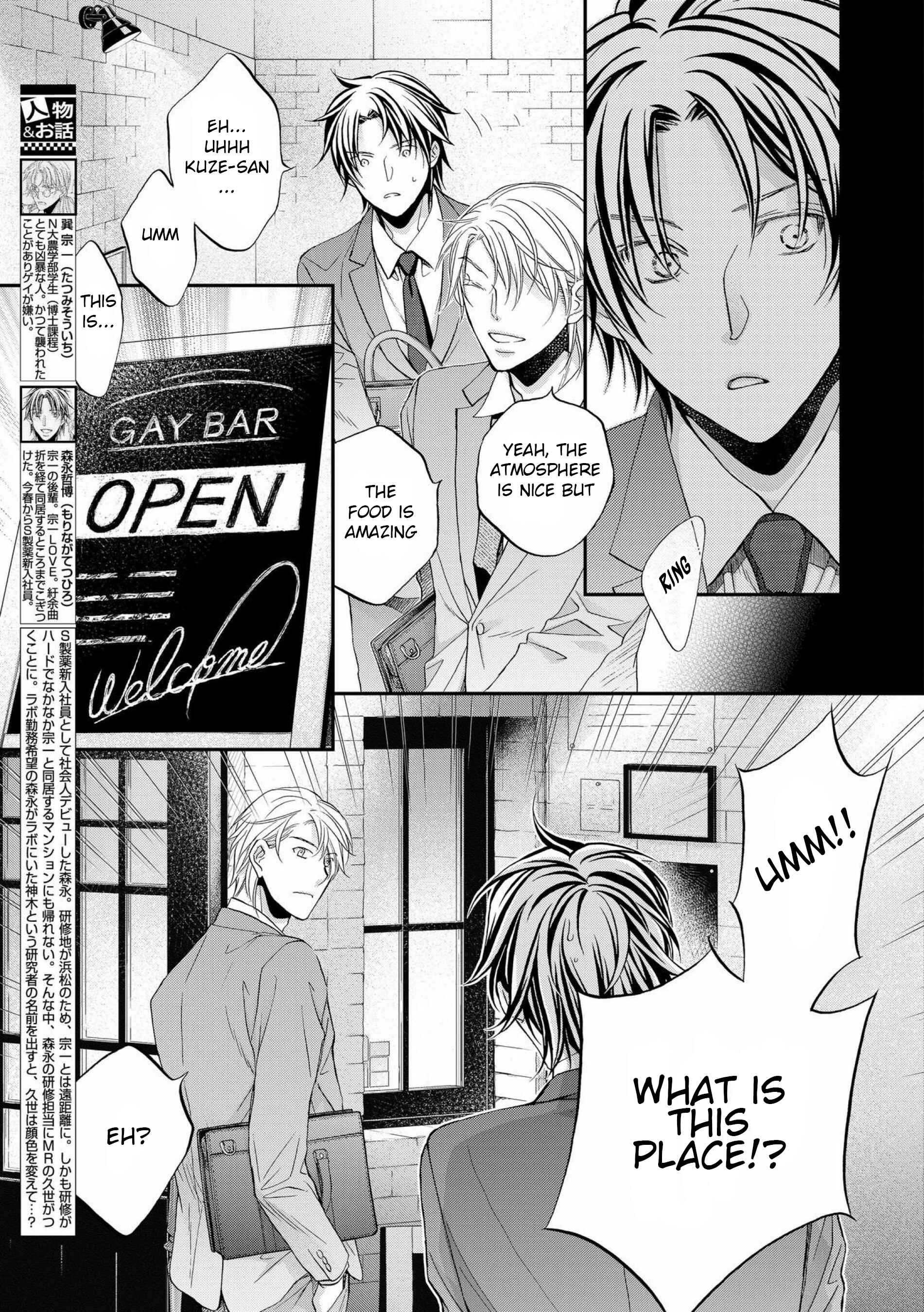 Page 3 Chapter 2 Koisuru Boukun