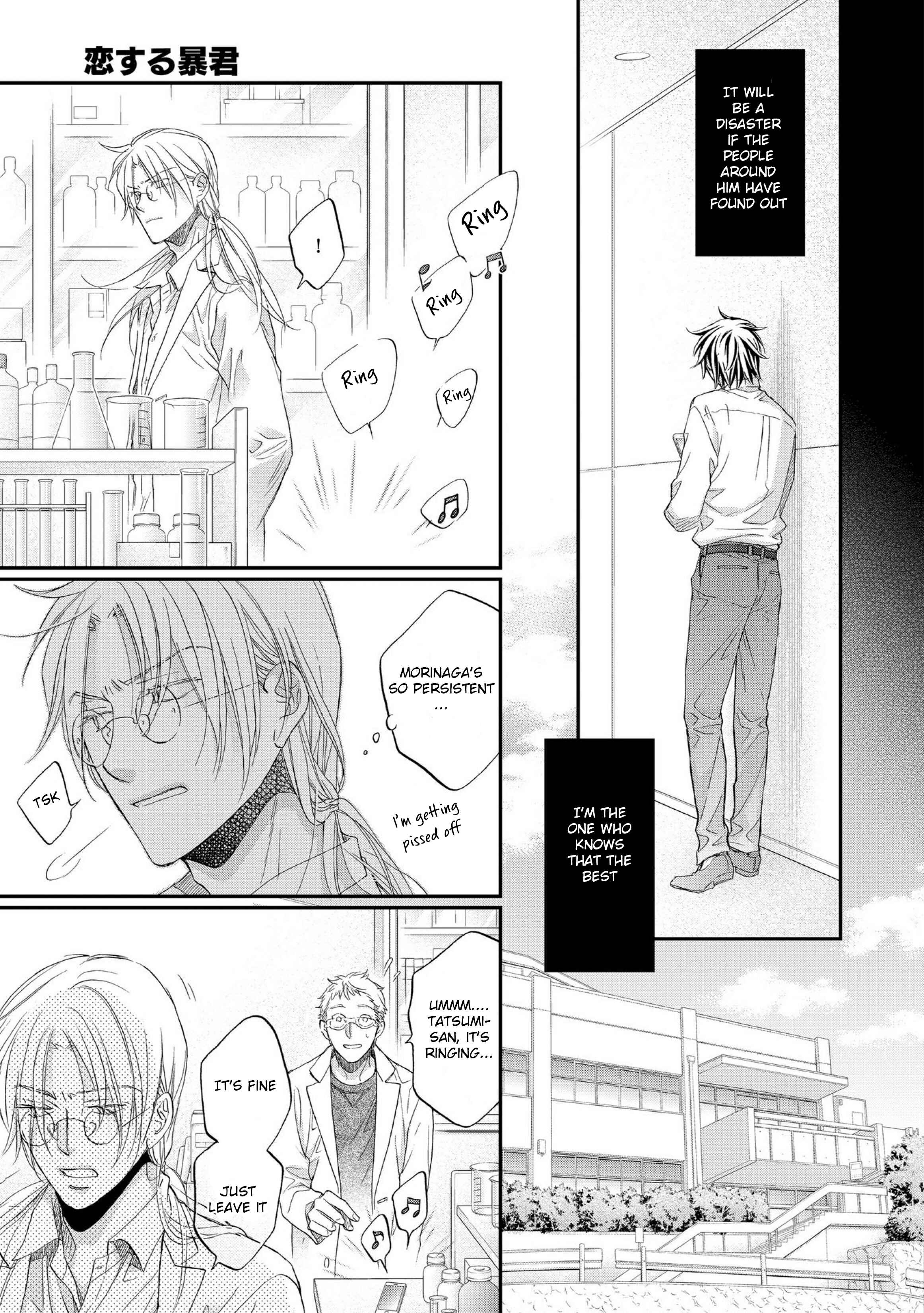 Page 14 Chapter 3 Koisuru Boukun