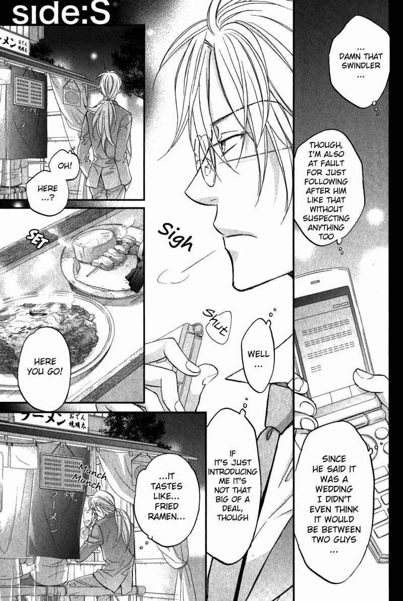 Page 1 Chapter 5.5 Koisuru Boukun