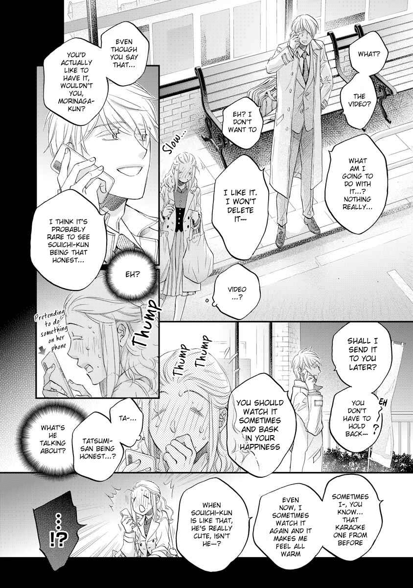 Page 4 Chapter 6.5 Koisuru Boukun